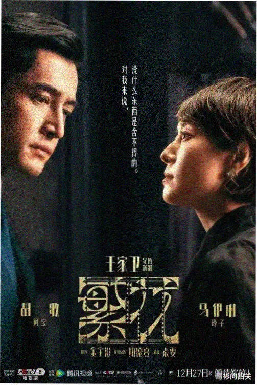 暗夜追凶 电视剧 2025